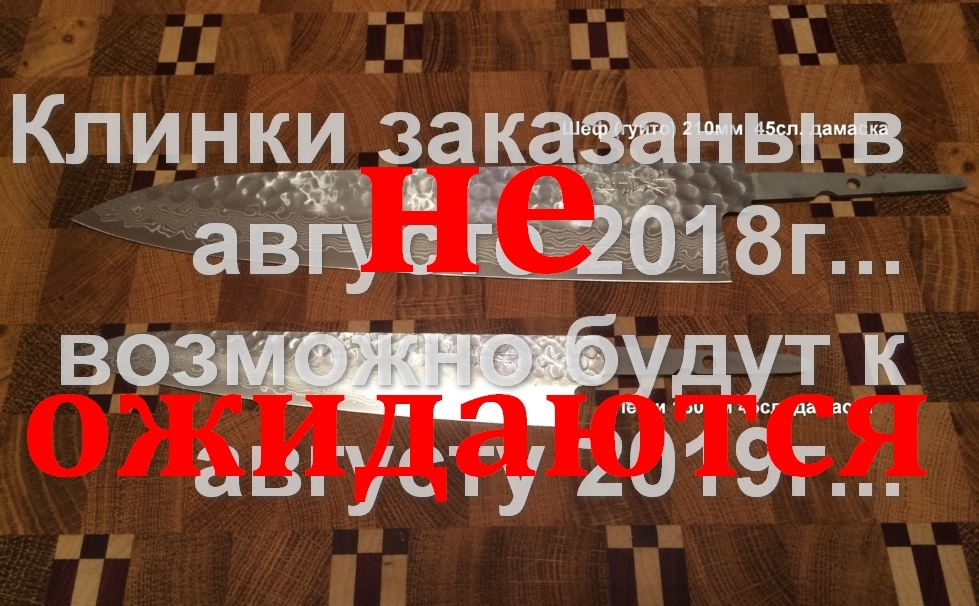 Дамасские клинки 45сл. Hammer из VG-10