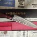 Нож кухонный Шеф 210мм R2 Damascus 