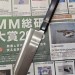 Нож кухонный Накири HSS R2 HRC 63-64 