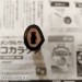 Рукоять с ребром 140 мм  из вишни (Sakura) для шеф ножа