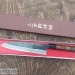 Шеф 205-210мм AoGami 2 (Best of the Best!) 